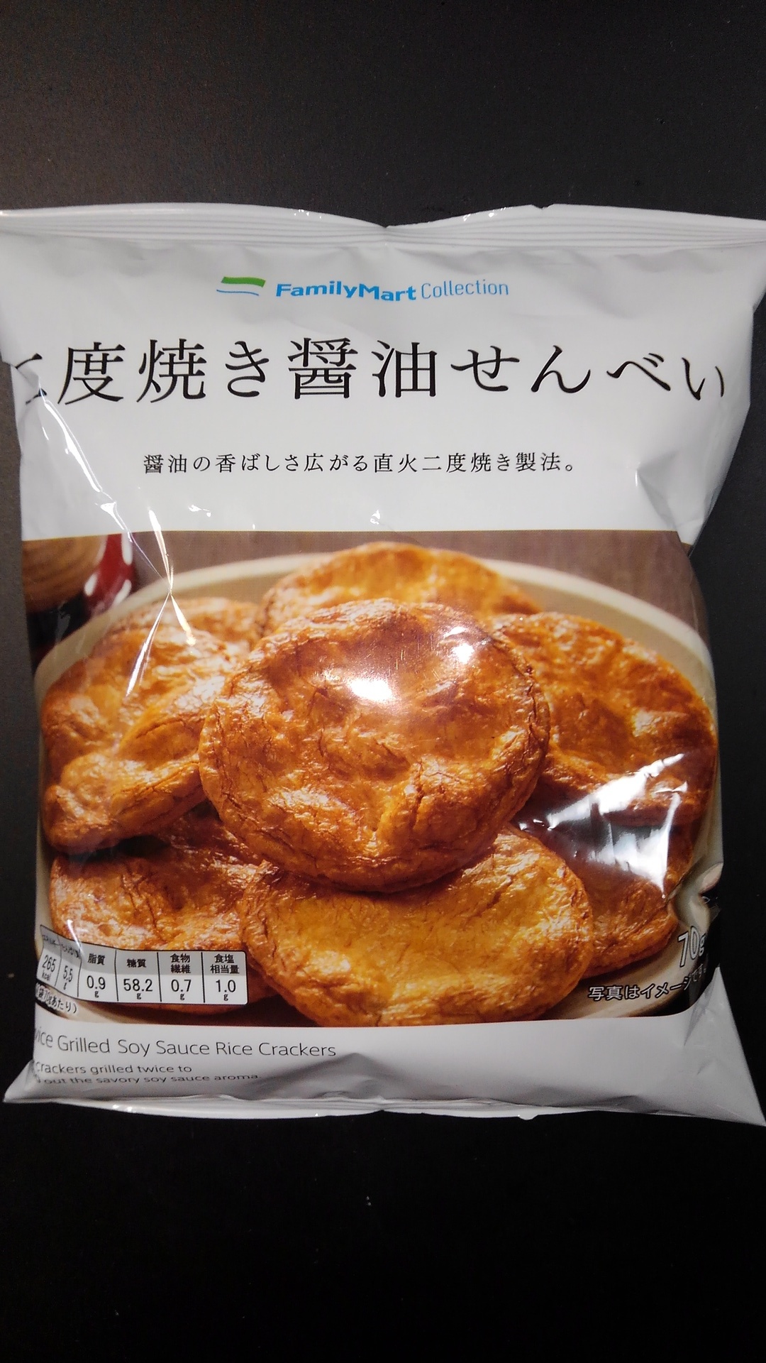 二度焼き醤油せんべい: 新スイーツおつまみグルメ日記